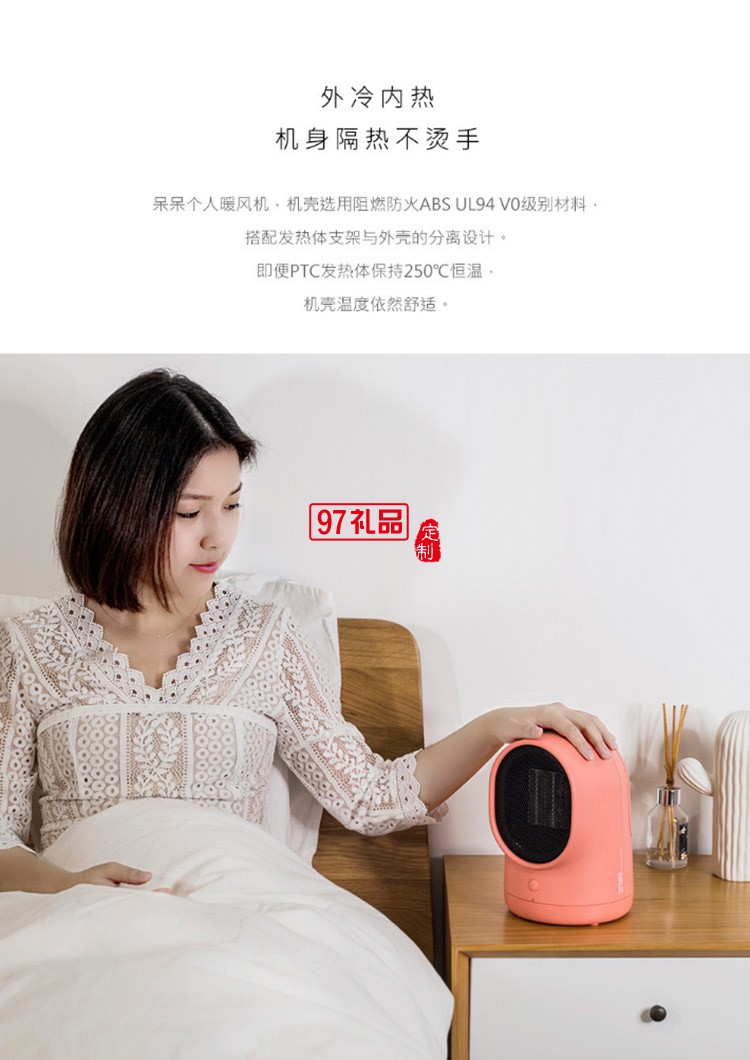 個人暖風機新款