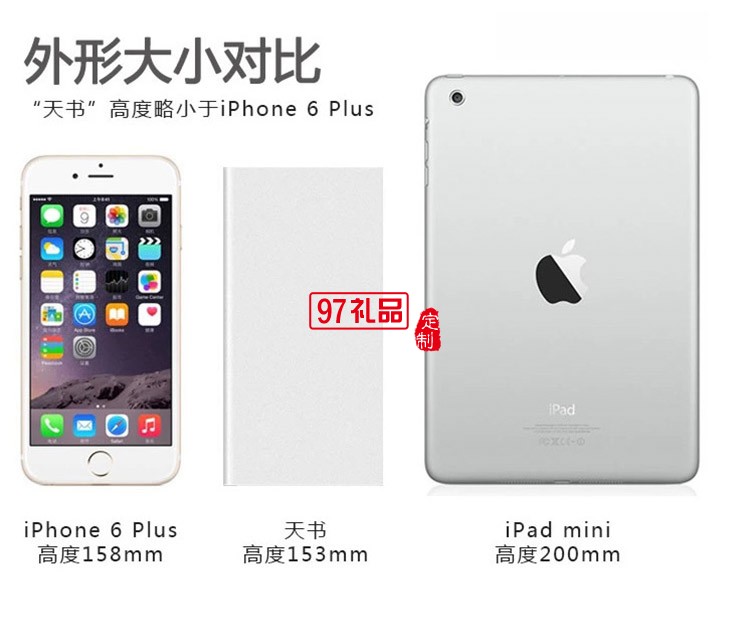 超薄移動(dòng)電源金屬書本10000毫安