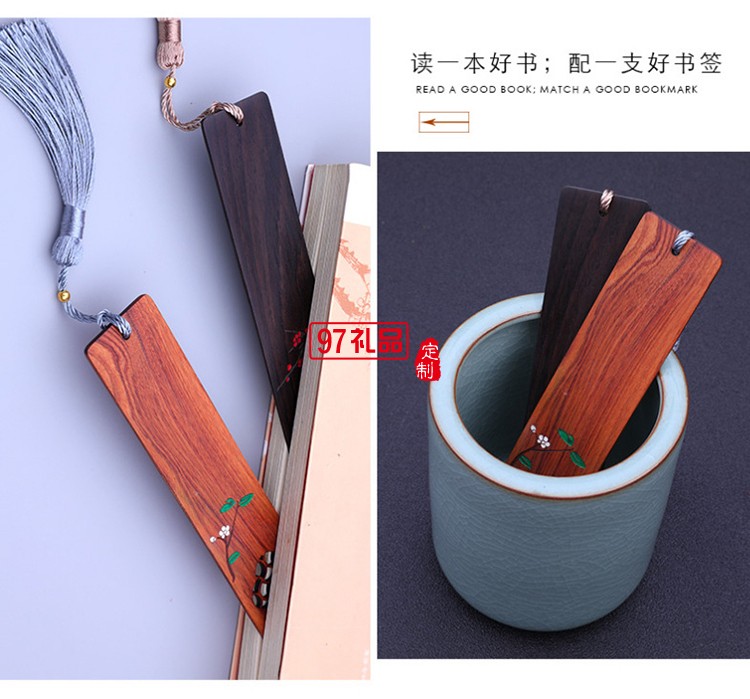 特色黑檀木對書簽 典雅木質