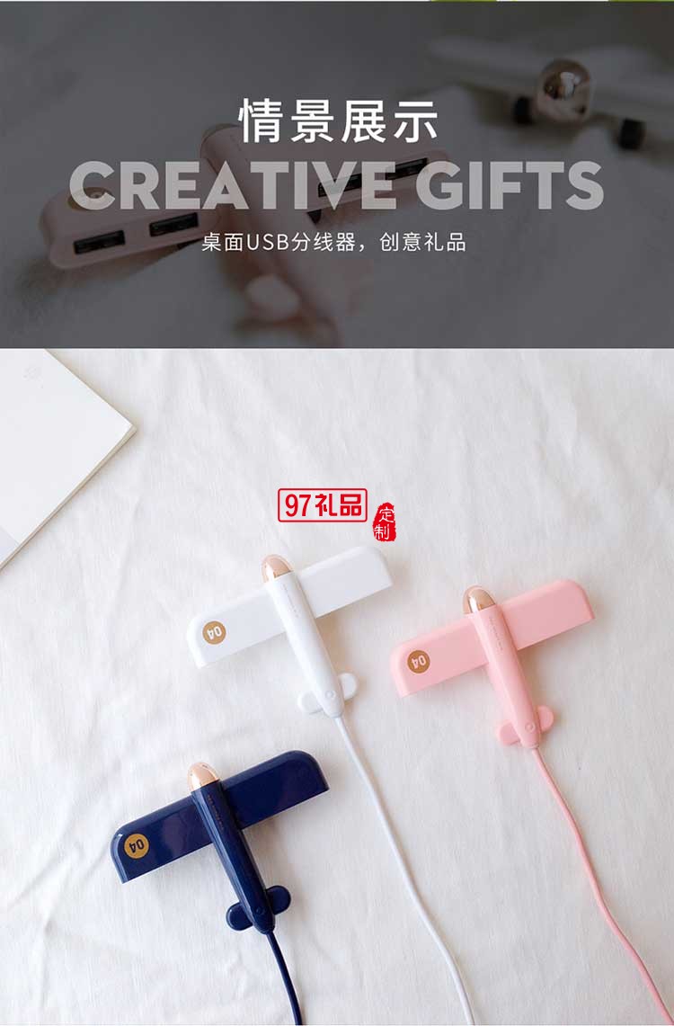 創意賽斯定制USB2.0分線器電腦一拖四集線器筆記本多接口hub轉換器