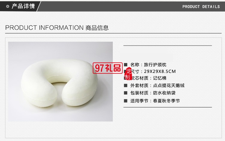 便捷旅行頸枕 商務 可定制LOGO