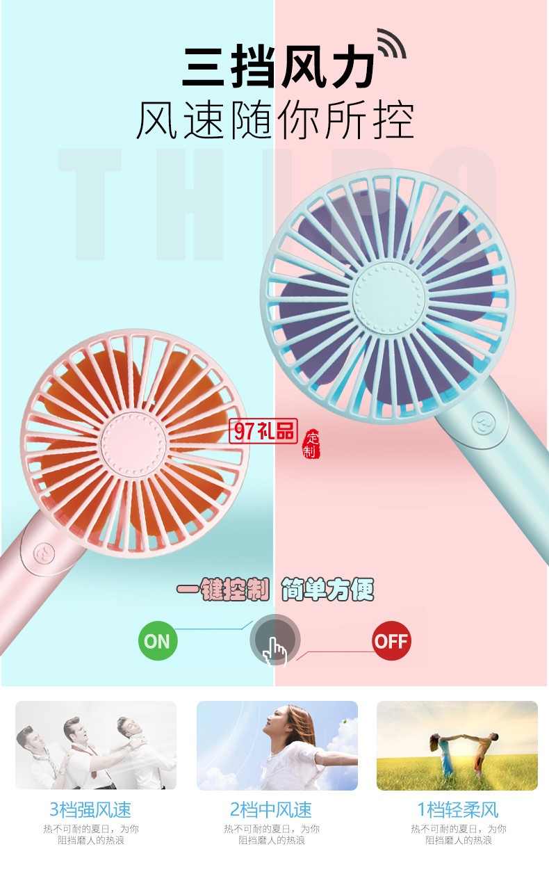 靜音香薰風扇 卡通迷你便攜式USB小風扇