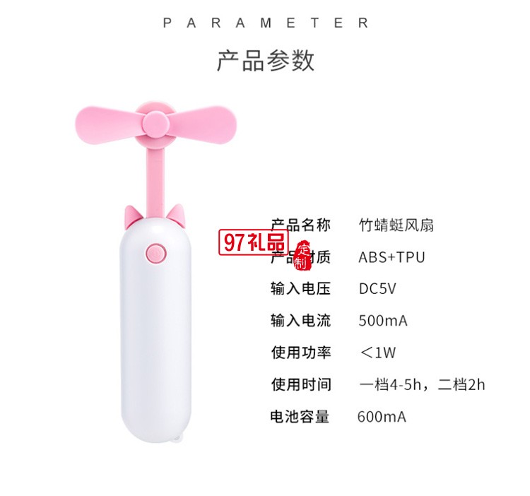 手持USB便攜竹蜻蜓迷你電風扇