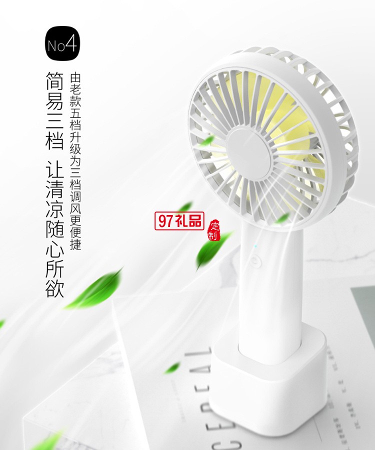 USB充電手持迷你風扇  隨身手持便攜式靜音桌面立式