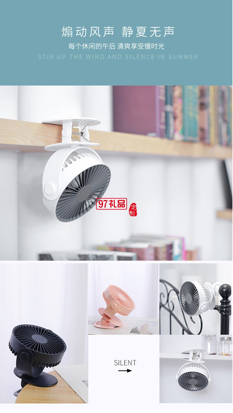 桌面便攜風扇usb夾子風扇 靜音風扇 可旋轉風扇 可定制logo