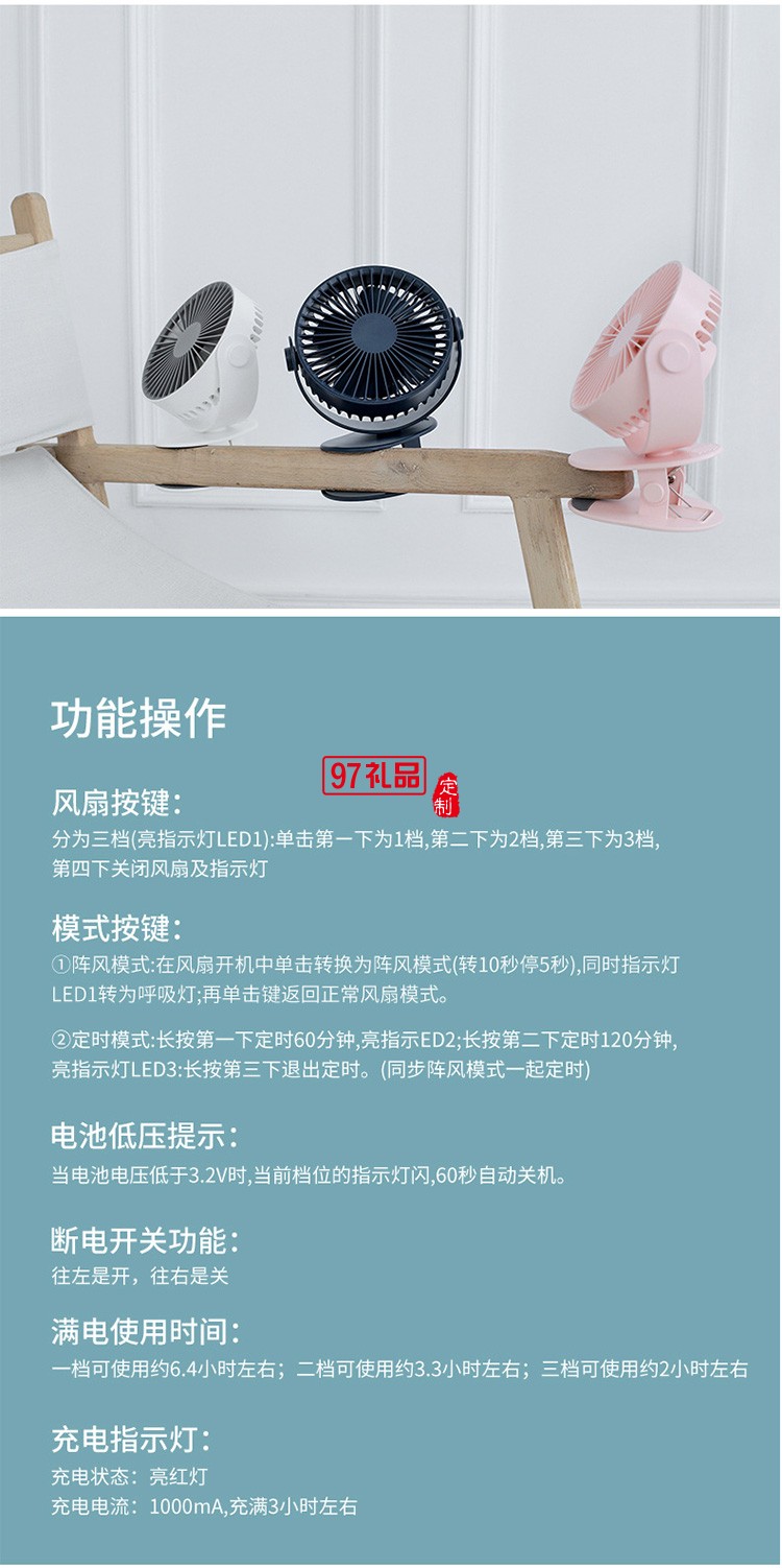 桌面便攜風扇usb夾子風扇 靜音風扇 可旋轉風扇 可定制logo