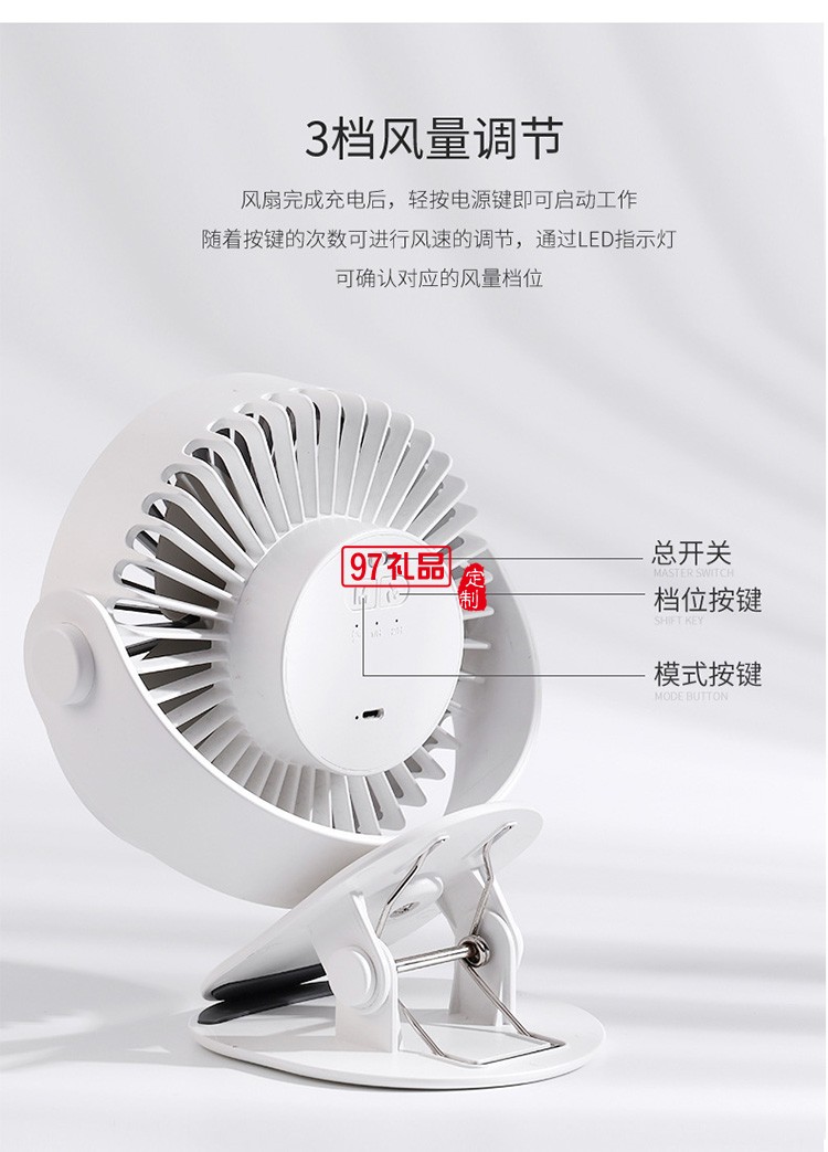 桌面便攜風扇usb夾子風扇 靜音風扇 可旋轉風扇 可定制logo