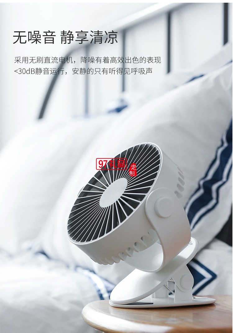 桌面便攜風扇usb夾子風扇 靜音風扇 可旋轉風扇 可定制logo