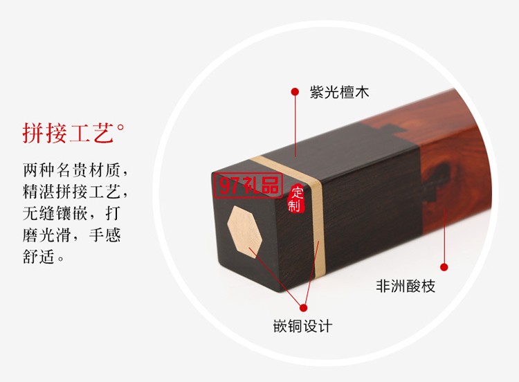 中國風創意禮品文房四寶套裝復古黑檀木質鎮尺
