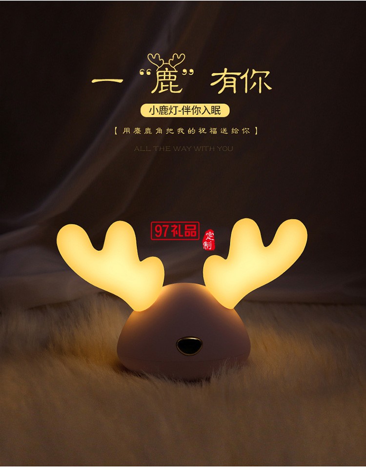 小鹿硅膠燈 卡通兒童伴睡燈 LED創意七彩小夜燈 可定制LOGO