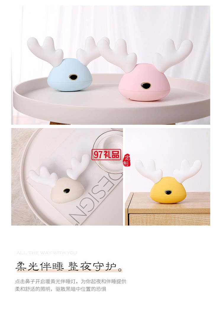 小鹿硅膠燈 卡通兒童伴睡燈 LED創意七彩小夜燈 可定制LOGO
