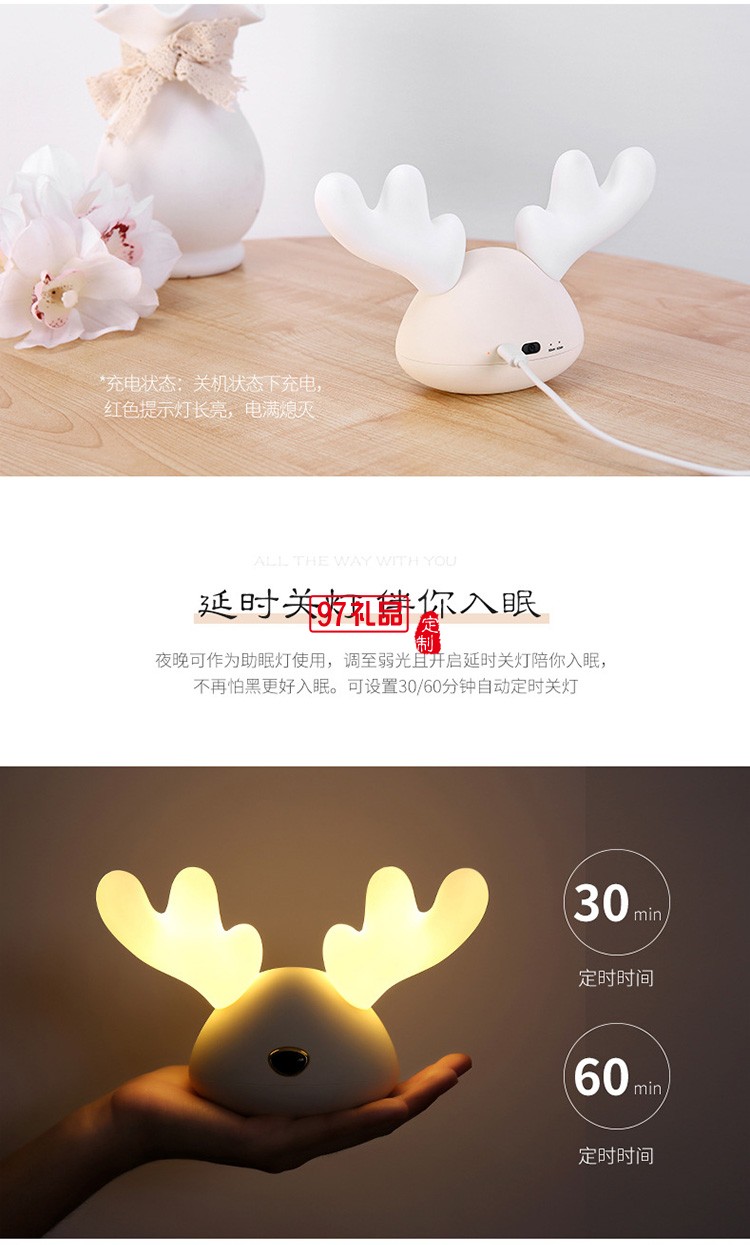 小鹿硅膠燈 卡通兒童伴睡燈 LED創意七彩小夜燈 可定制LOGO