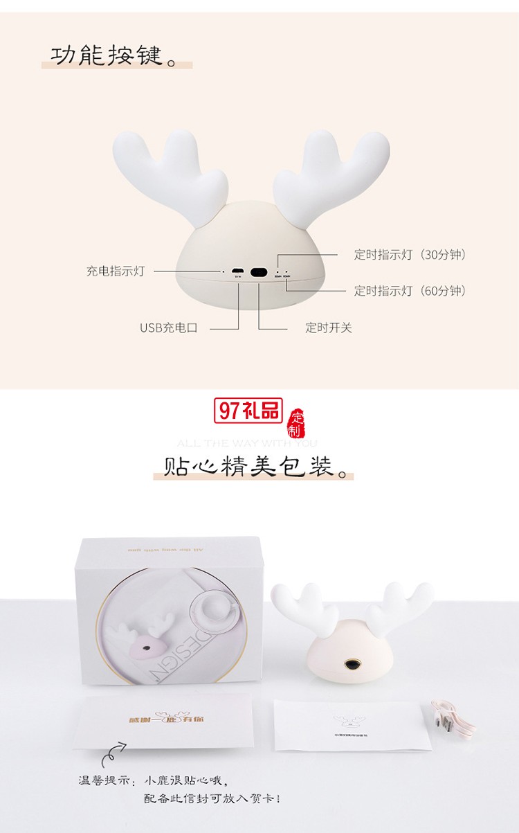 小鹿硅膠燈 卡通兒童伴睡燈 LED創意七彩小夜燈 可定制LOGO