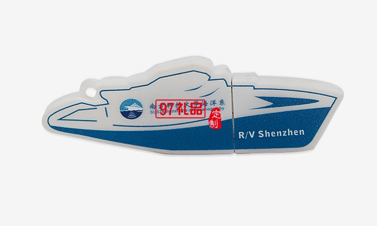 南方科技大學開模定制專屬U盤案例