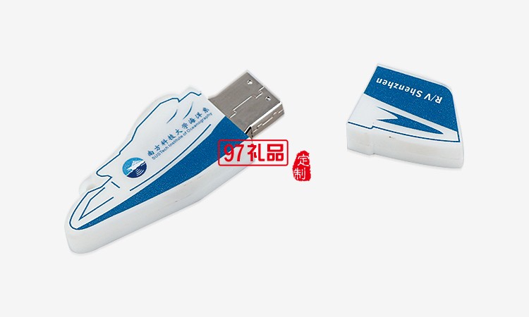 南方科技大學開模定制專屬U盤案例