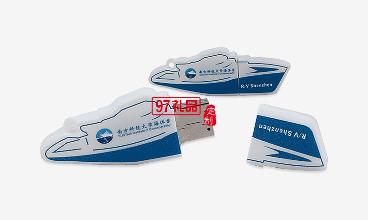 南方科技大學開模定制專屬U盤案例