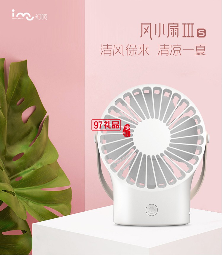 風小扇Ⅲs