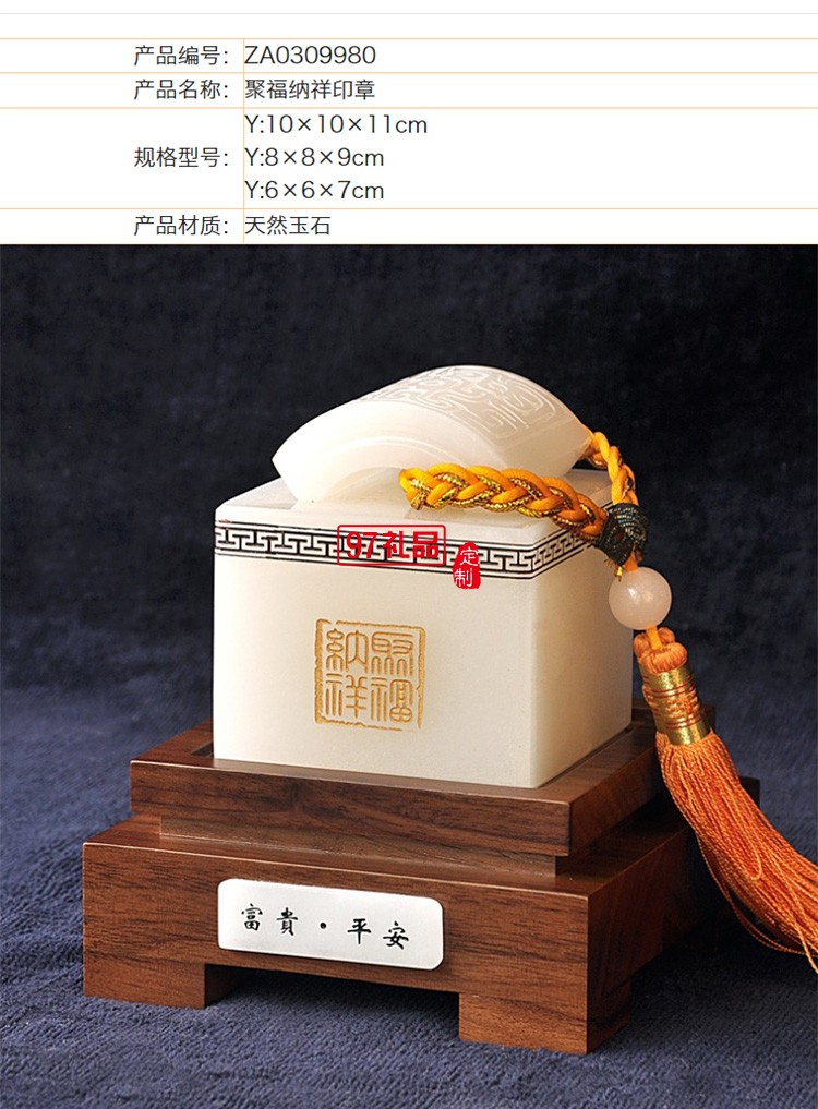 天然玉石大印章玉璽定制名字 公司LOGO 地產保險紀念文化禮品