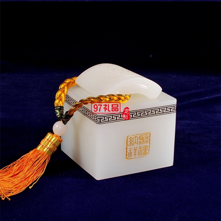 天然玉石大印章玉璽定制名字 公司LOGO 地產保險紀念文化禮品