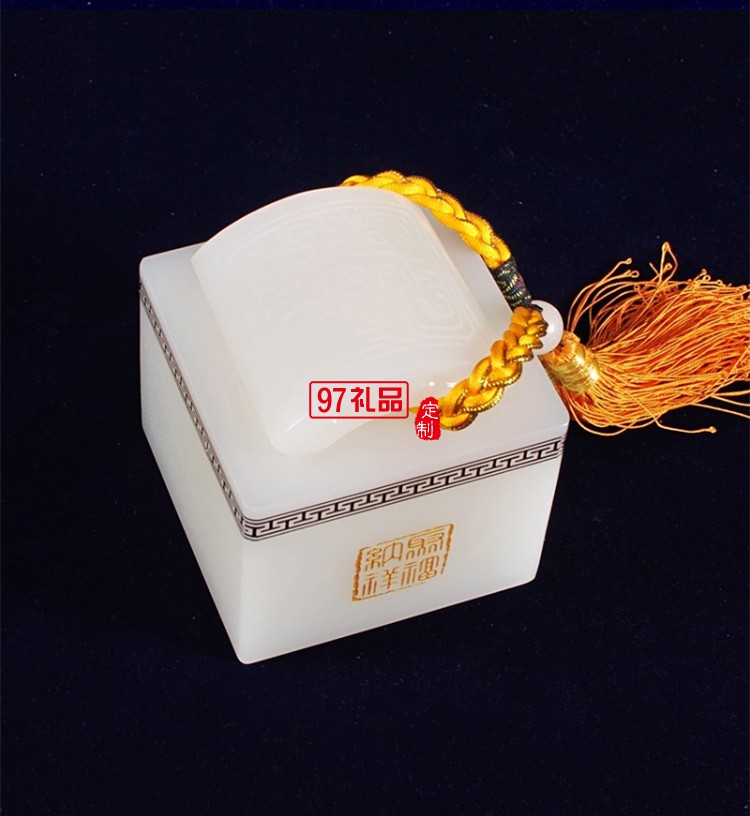 天然玉石大印章玉璽定制名字 公司LOGO 地產保險紀念文化禮品
