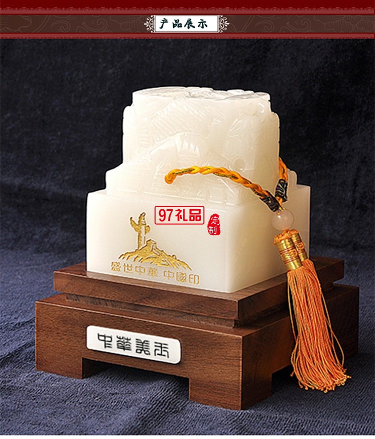 天然玉石大印章玉璽定制名字 公司LOGO 地產保險紀念文化禮品