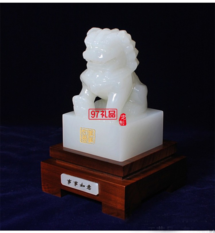 天然玉石大印章玉璽定制名字 公司LOGO 地產保險紀念文化禮品