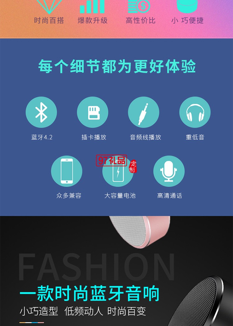 杭州木蓮山莊定制案例便攜創意小巧藍牙音箱