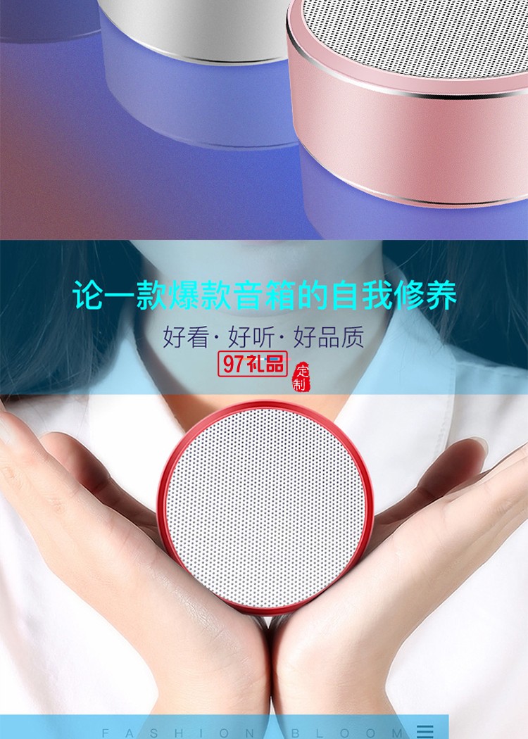 杭州木蓮山莊定制案例便攜創意小巧藍牙音箱