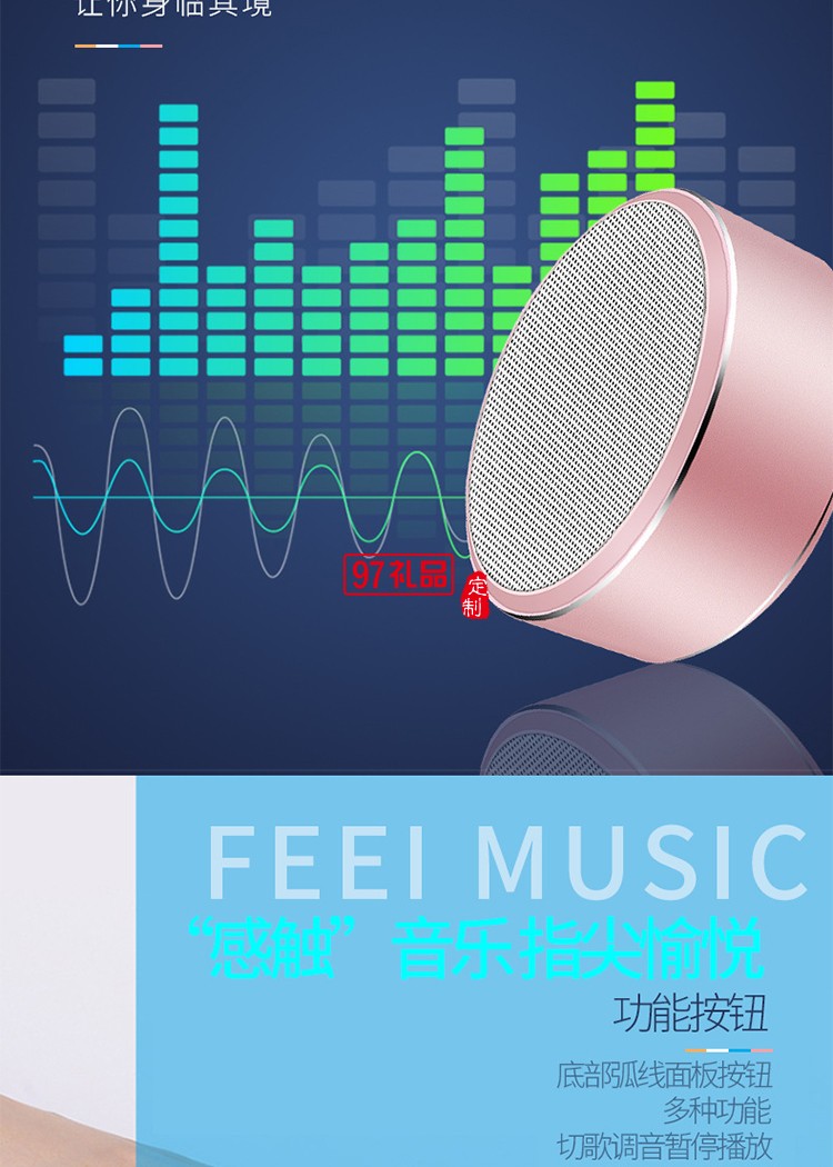 杭州木蓮山莊定制案例便攜創意小巧藍牙音箱