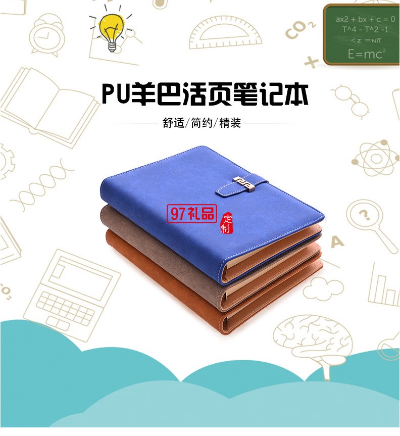 筆記本文具商務活頁本定制logo