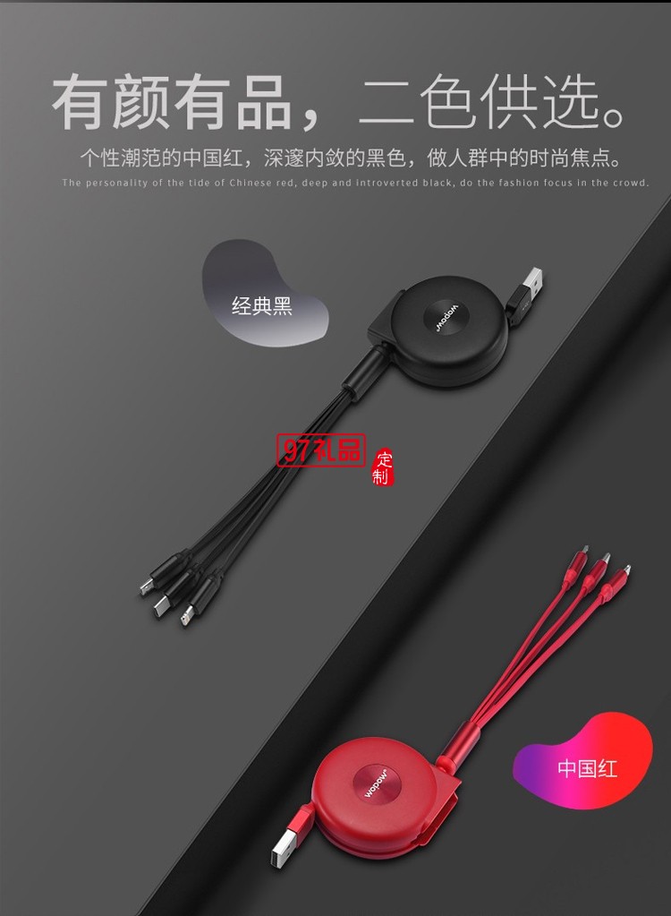 沃品 LC007數據線一拖三 紅色 1米 