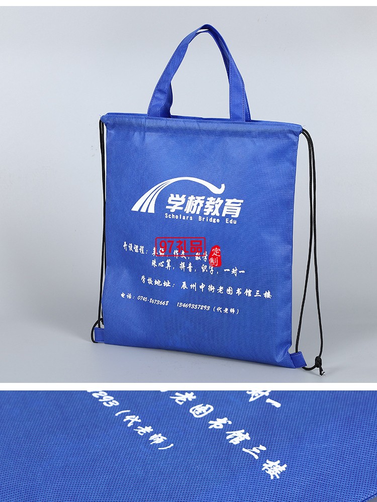 學橋教育定制便攜雙肩包  環保布袋 資料包手提袋帆布袋 可定制logo