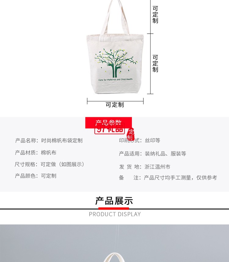 浙江師范大學定制環保袋環保帆布包單肩包 便攜資料帆布袋  