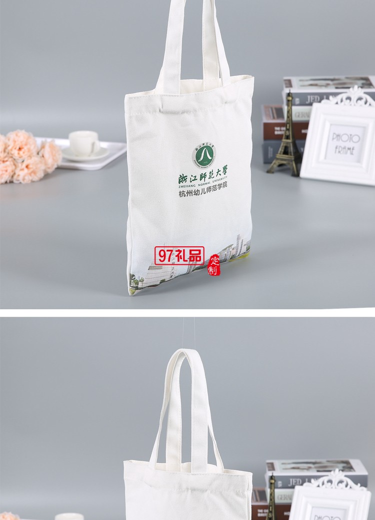 浙江師范大學定制環保袋環保帆布包單肩包 便攜資料帆布袋  