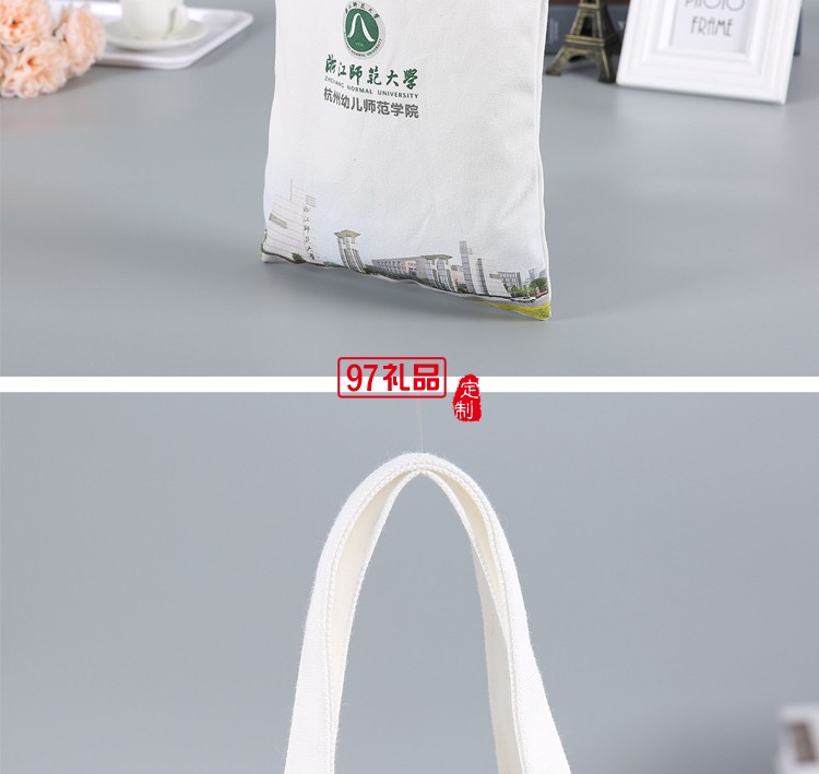 浙江師范大學定制環保袋環保帆布包單肩包 便攜資料帆布袋  