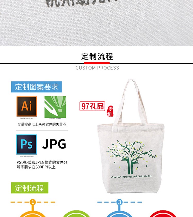 浙江師范大學定制環保袋環保帆布包單肩包 便攜資料帆布袋  