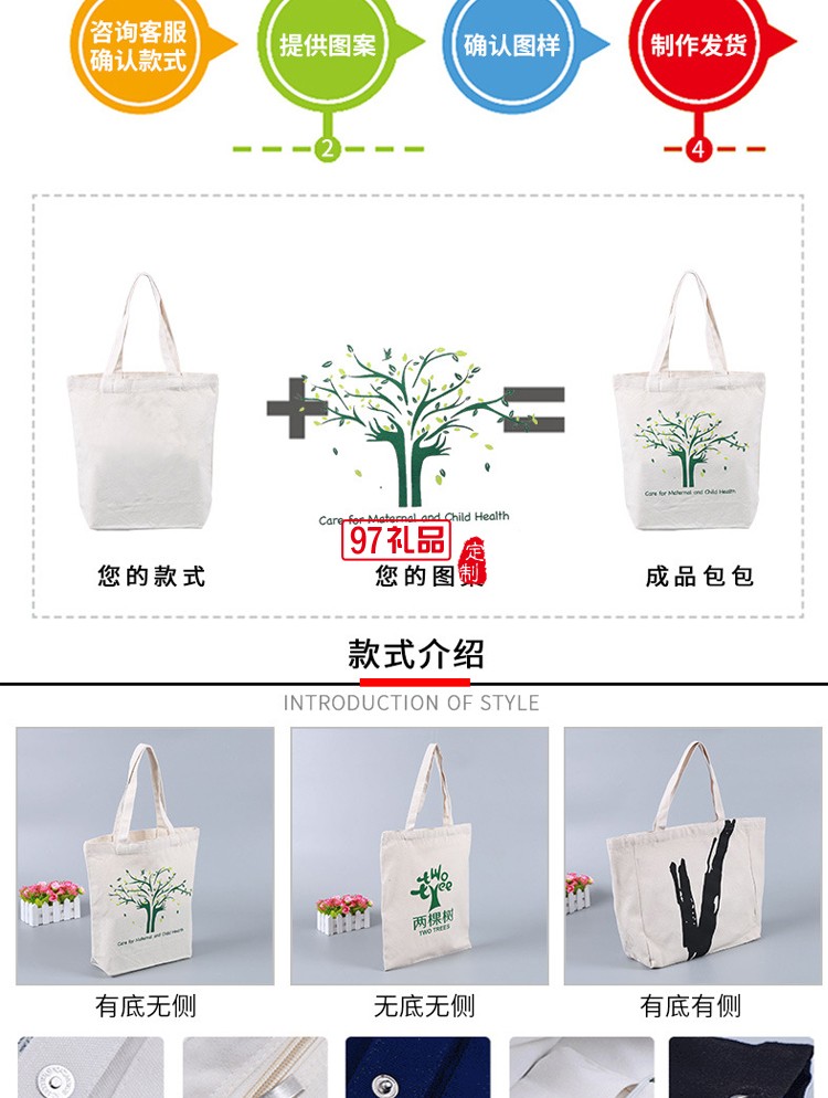 浙江師范大學定制環保袋環保帆布包單肩包 便攜資料帆布袋  