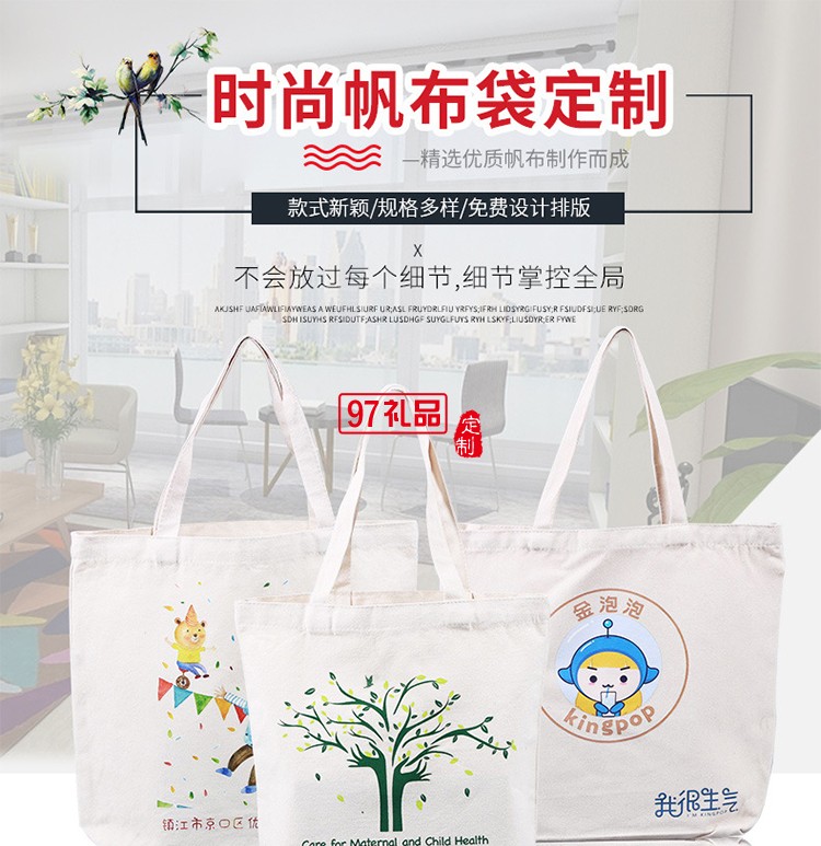 定制帆布袋 廣告禮品學生手提環保袋全棉購物帆布袋