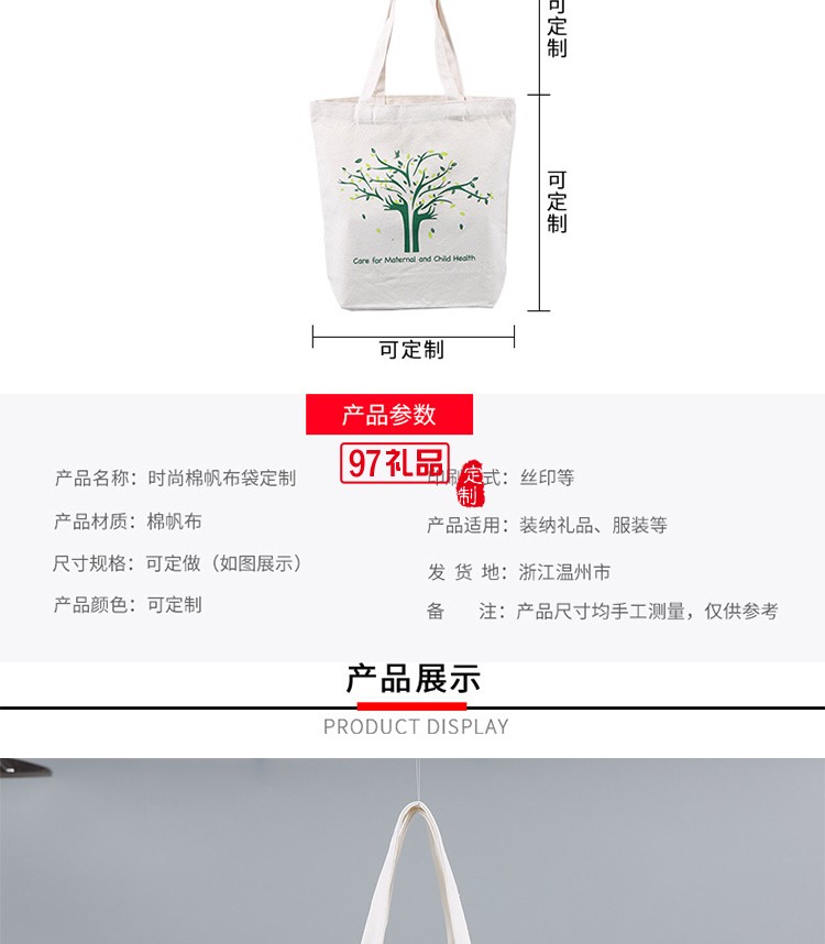 定制帆布袋 廣告禮品學生手提環保袋全棉購物帆布袋