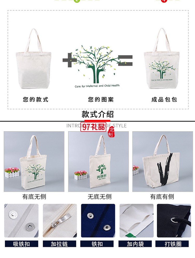 定制帆布袋 廣告禮品學生手提環保袋全棉購物帆布袋