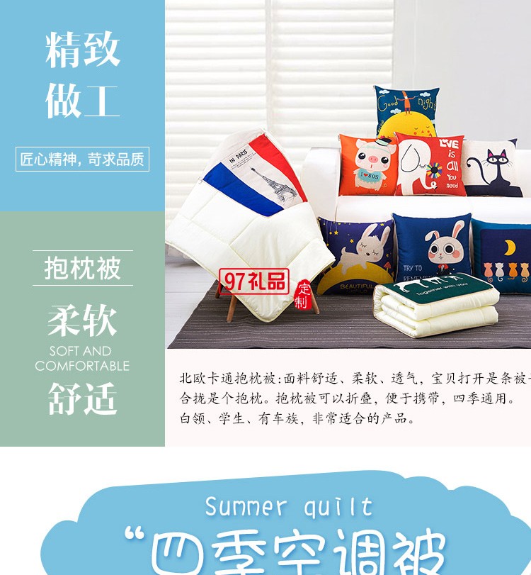 滿版印刷棉麻抱枕被，定制企業logo