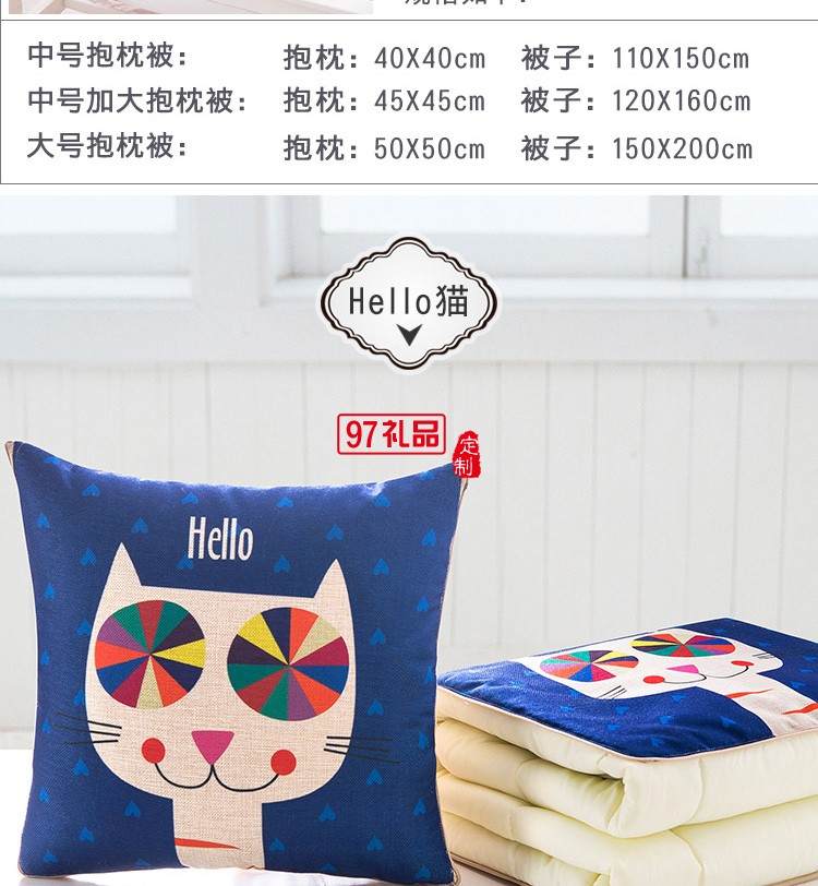 滿版印刷棉麻抱枕被，定制企業logo