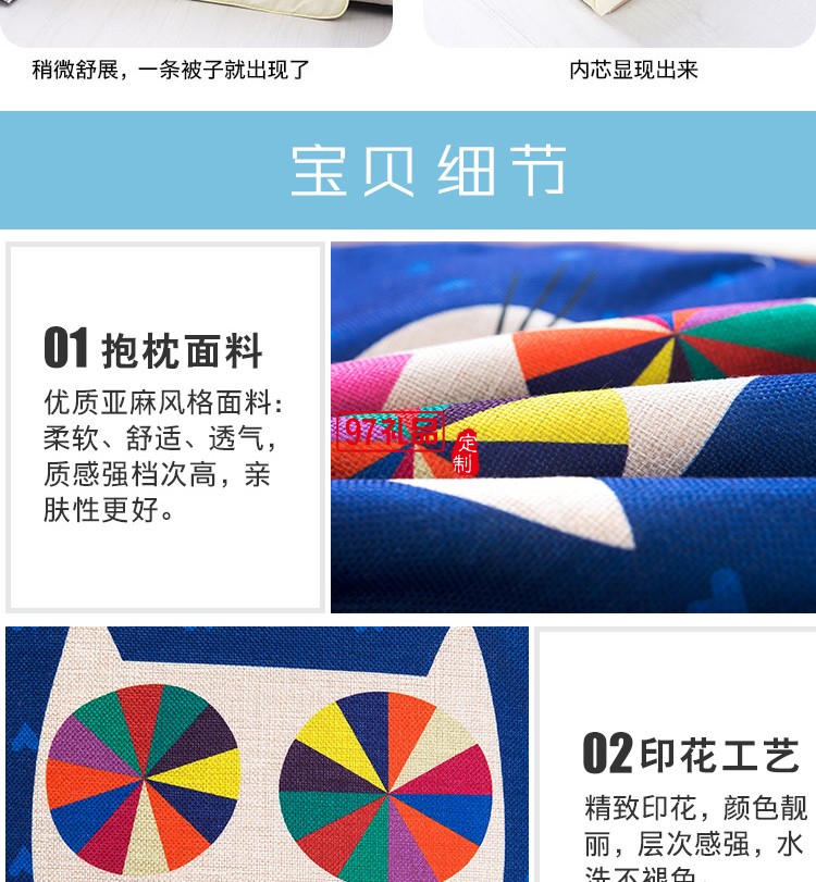 滿版印刷棉麻抱枕被，定制企業logo