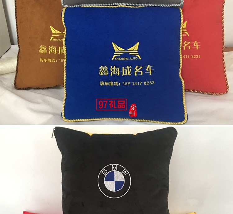 汽車(chē)禮品定制抱枕，抱枕被案例