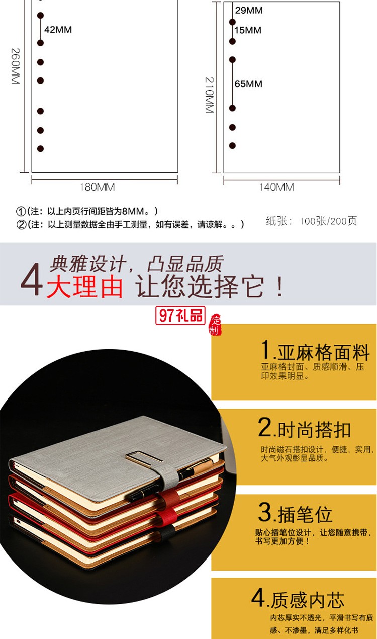 精致商務筆記本會議記錄送員工福利定制公司廣告禮品