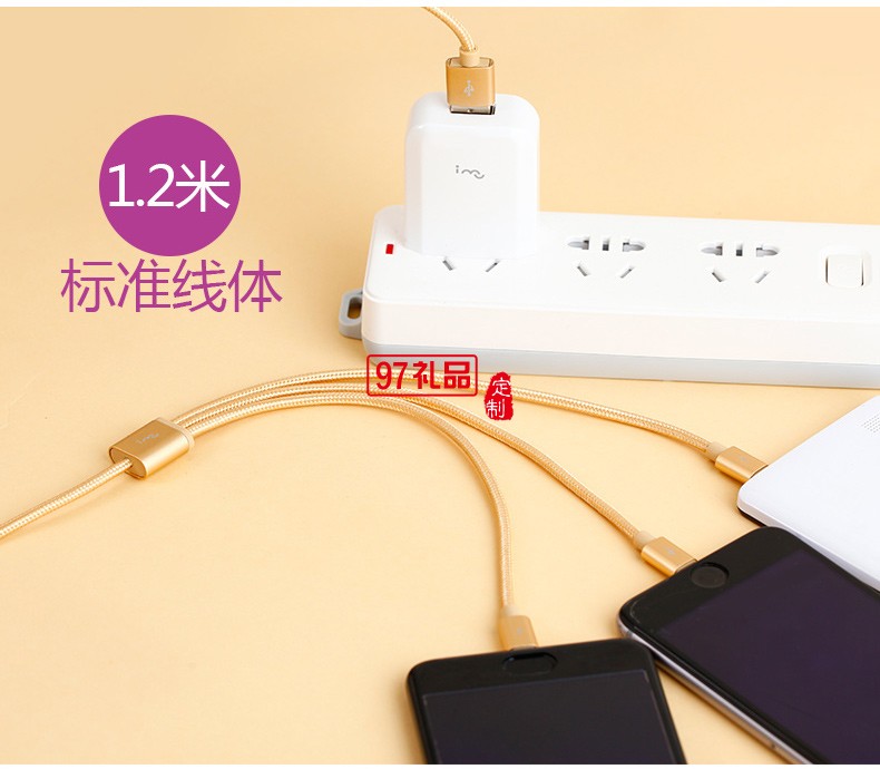 一拖三數據線伸縮充電線快充三頭適用蘋果華為活動小禮品定制