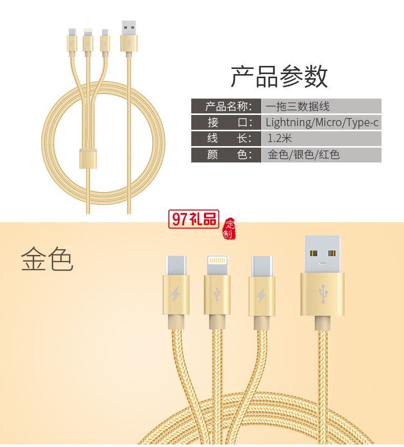 一拖三數據線伸縮充電線快充三頭適用蘋果華為活動小禮品定制