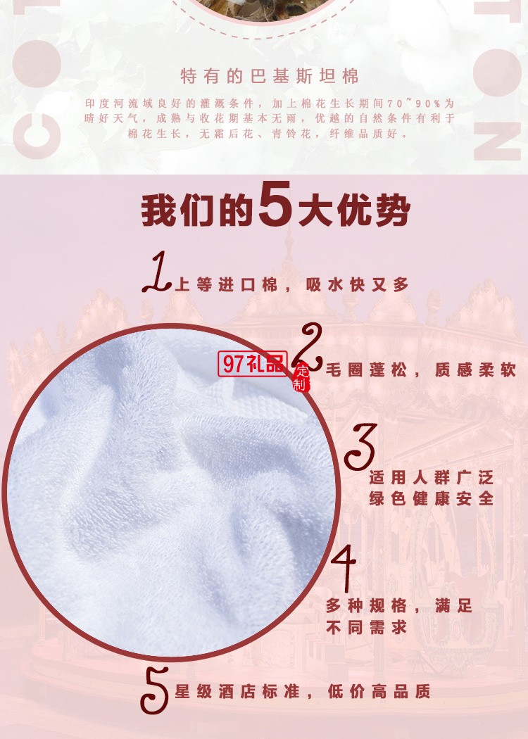 圣丹衛浴毛巾定制案例