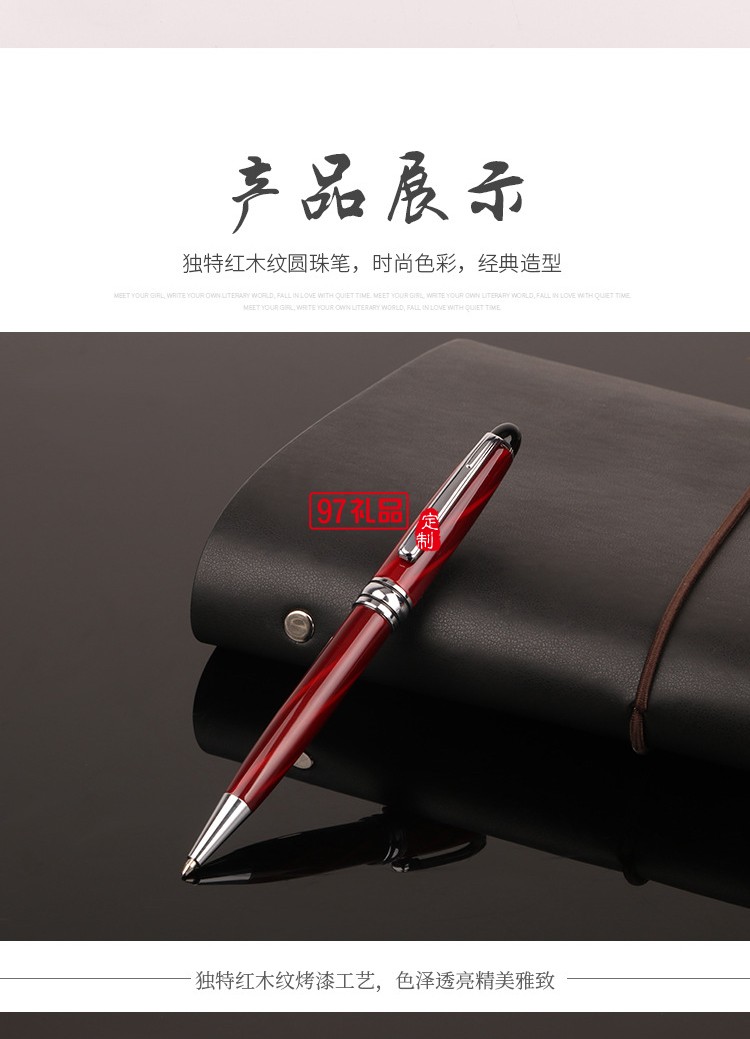 轉動金屬紅木紋圓珠筆