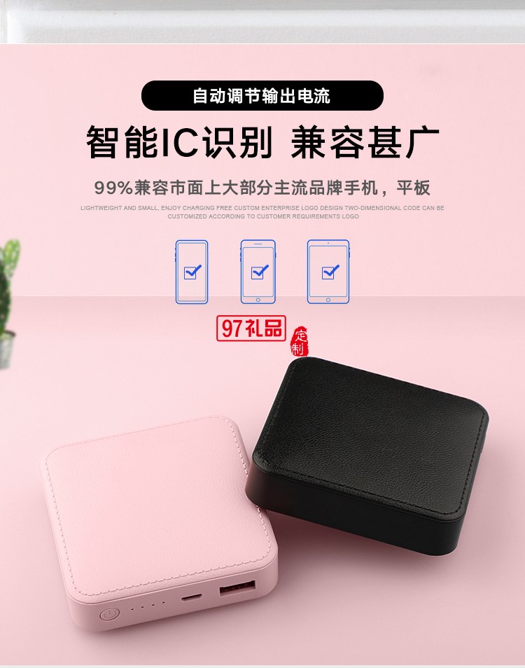 中國工商銀行移動電源定制案例活動小禮品定制